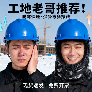 安全帽棉内衬冬季 保暖防寒施工地内胆可拆卸工厂户外加绒加厚通用