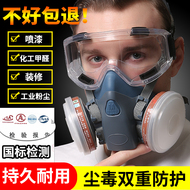 Mặt nạ phòng độc, chống bụi công nghiệp, bảo vệ cắt và mài bụi phổi, chống khói, mặt nạ oxy loại lọc bảo vệ formaldehyde mũ hàn mặt nạ phun sơn