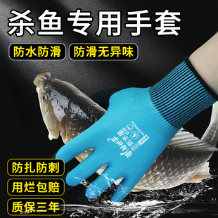 杀鱼专用手套洗鱼防水水产专用宰鱼抓鱼防鱼刺海鲜防刺防滑春夏季