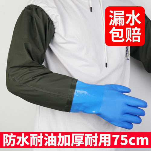 防水手套加长橡胶长款劳保长加厚