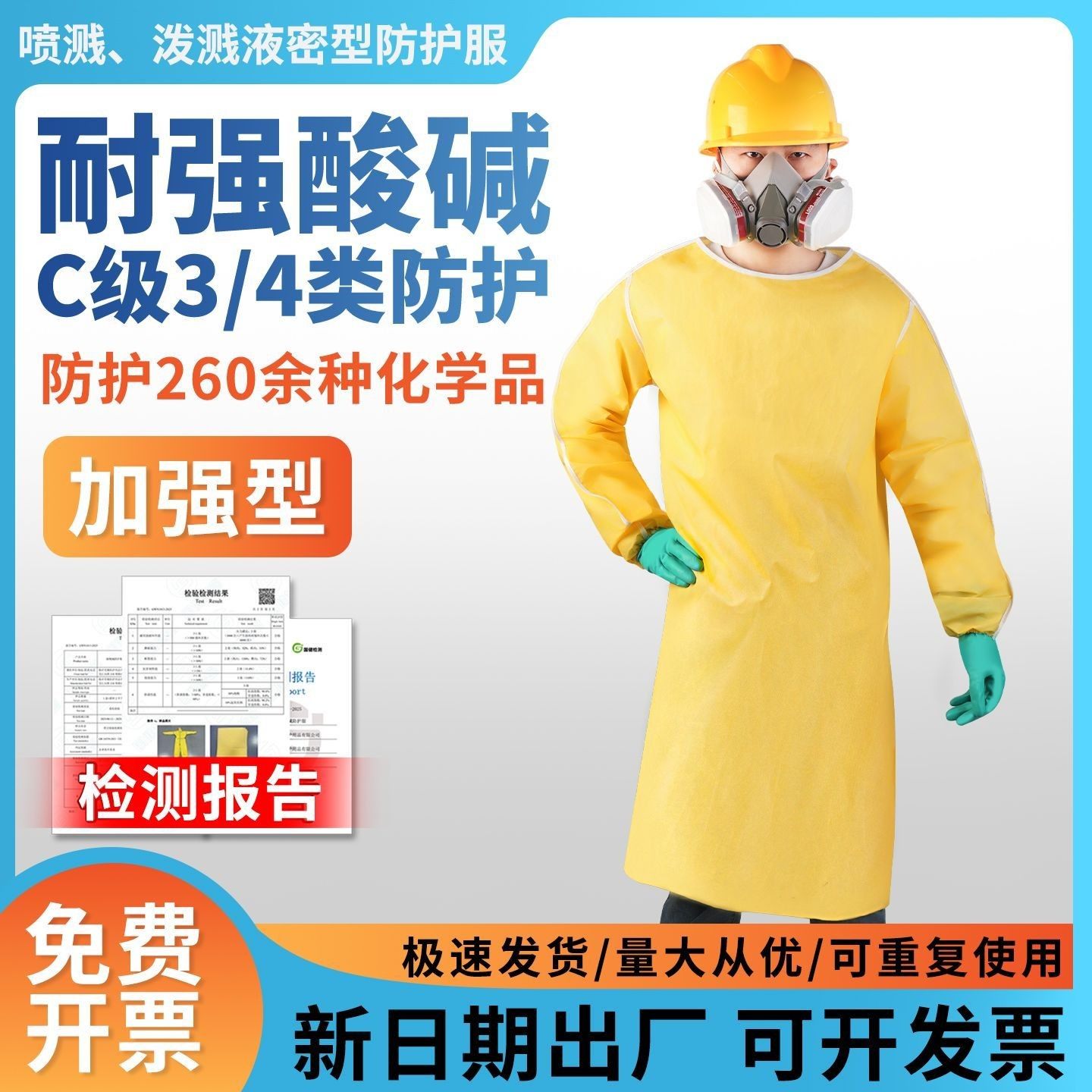 化学实验防酸碱化工防腐蚀围裙防护服危化品耐酸碱硫酸防化反穿衣