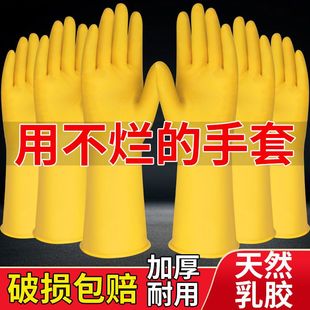 防护手套用不烂洗碗手套耐用防水橡胶乳胶厨房刷碗洗衣服家务清洁