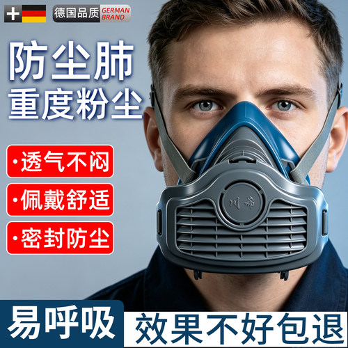 KN95重度防尘工业打磨煤矿面罩