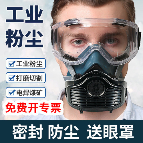 kn95防尘口罩工业颗粒物甲醛