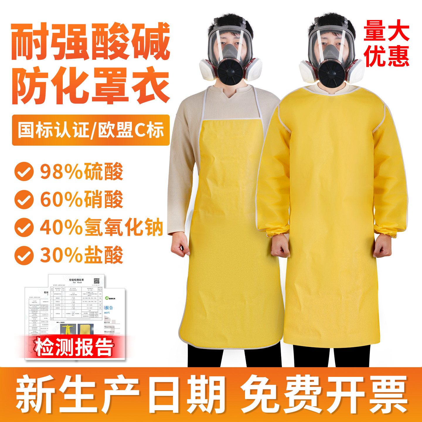 化学实验防酸碱化工防腐蚀围裙图片