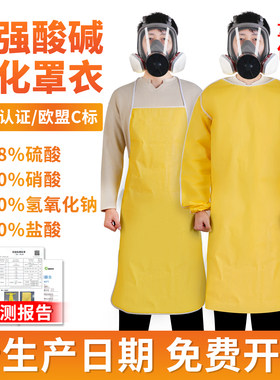 化学实验防酸碱化工防腐蚀围裙