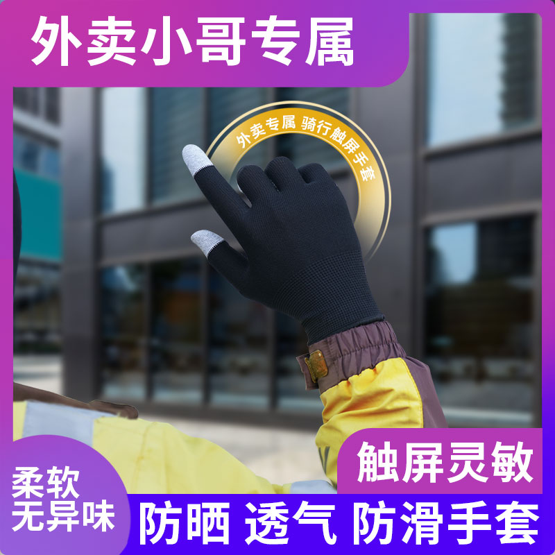 快递员专用分拣手套劳保神器