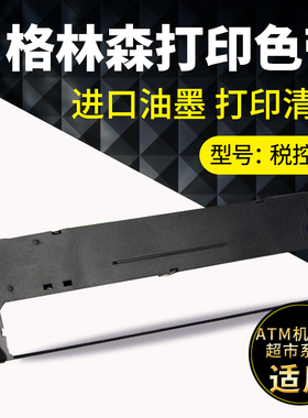 适用中崎AB-690K色带架针式打印机色带架中崎AB-635K专用色带