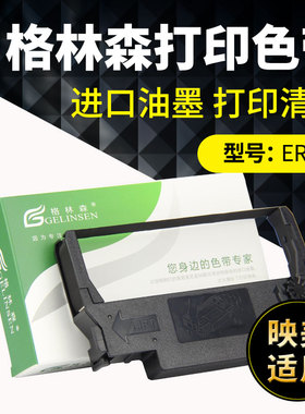 适用 映美JMR132色带架针式打印机色带架MP-230D色带架TP230DC 色带架