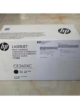CE260A黑色硒鼓 647A CE262A 648A CP4025N DN CP4540MFP