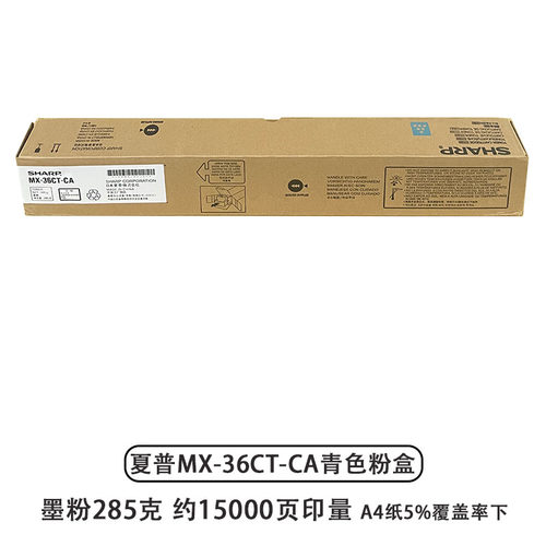 MX-36CT-BA粉盒 2618NC 3118 3618 2648 3148 3648墨粉仓