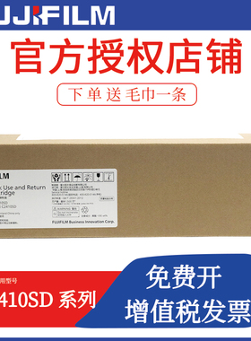 原装cwaa0973废粉盒富士CT351275富士胶片AP C2410SD彩色墨粉回收计划硒鼓APc 2410SD硒鼓粉盒cwaa0973废粉盒