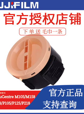 原装富士施乐202252粉盒P158 M105B p105b M158F M218fw CT201613