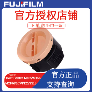 富士施乐202252粉盒P158 M218fw M105B M158F CT201613 p105b 原装