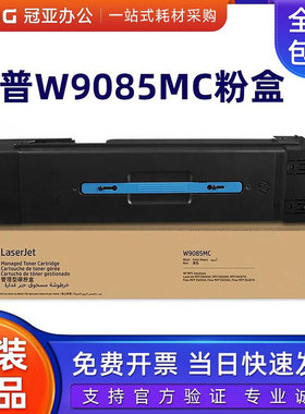 W9085MC粉盒 W9016废粉仓 E82650dn/z/E82660/E82670硒鼓