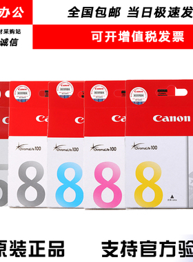 5BK墨盒8BK黑色彩色ix4000 IX5000 MP500 530 800 Ip3300