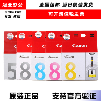 佳能5BK墨盒8BK黑色彩色ix4000 IX5000 MP500 530 800 Ip3300