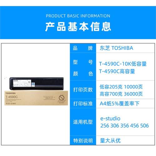 T-4590C-10K 碳粉 E 256 306 356 456 S D 粉盒 墨粉