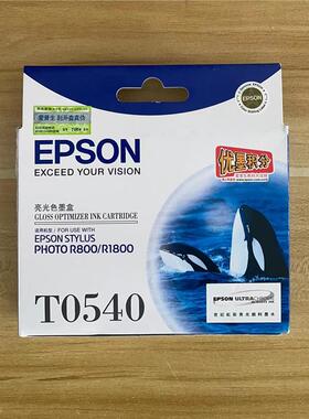 爱普生原装R800 R1800墨盒 T0540黑色 0541 0542 0543 0544 0547