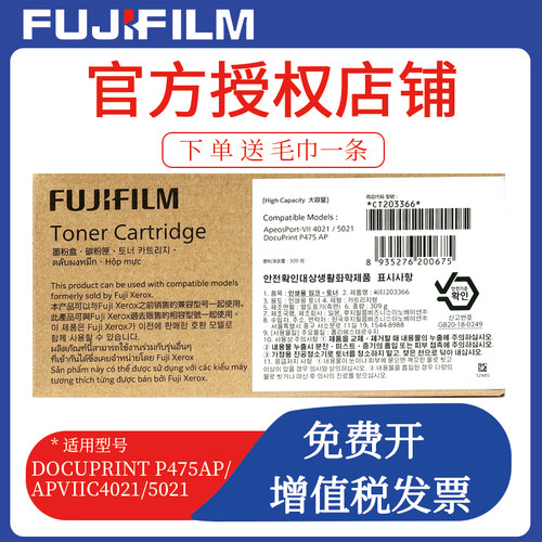 富士施乐感光鼓墨粉盒