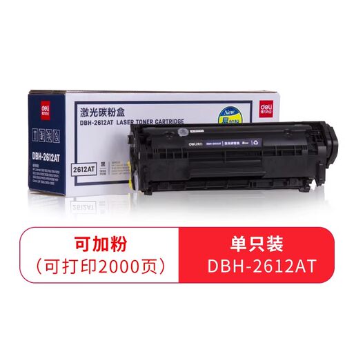 易加碳粉盒(适用HP1020/1012惠普
