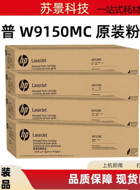W9150MC粉盒硒鼓适用E78625dn E78630dn E78635dn/墨粉盒