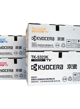 京瓷TK-5323粉盒 P5018cdn墨粉组件 DK5230黑色硒鼓 5231彩鼓