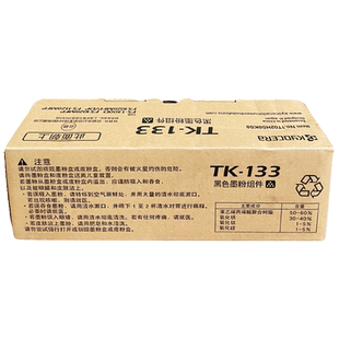 京瓷TK 1300D 原装 133粉盒FS 1128MFP碳粉墨粉硒鼓 1028MFP