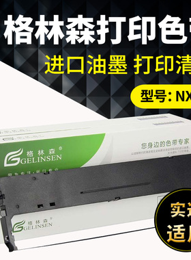 适用实达NX500色带架BP650K BP650KII BP750K 760K BP700K针式打印机色带架CS24 NX1800 IP660KII IP730K