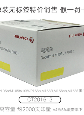 P105b粉盒M105b/105f/P158b,M158B,M158ab,M158f墨粉