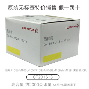 M158ab P105b粉盒M105b M158B P158b M158f墨粉 105f