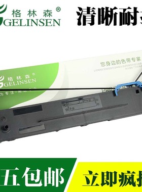 适用于得实DS2130色带架小孔雀80DA-1色带盒针式打印机80DA-8色带架