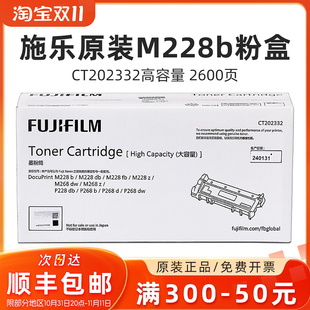 M228b粉盒M 268 CT202332墨粉筒 228