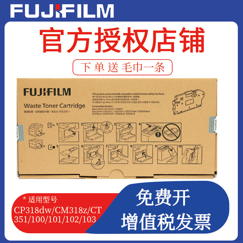 富士施乐原装CP318硒鼓