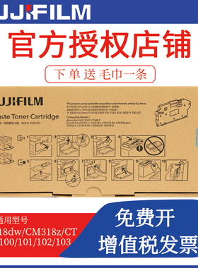 富士胶片CP318dw CM318z CT351100 101 102 103 EL500293硒鼓组件
