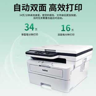 DCP B7628DW黑白激光自动双面无线远程多功能打印机 B7520