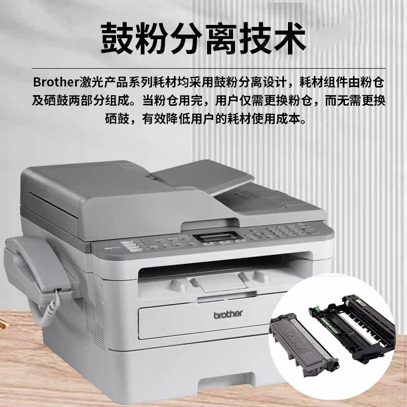 兄弟打印机复印一体机MFC-B7700D打印复印扫描传真机自动双面黑白