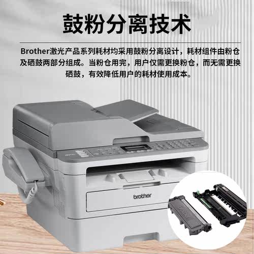 《兄弟复印自动双面多功能一体机