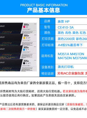 CE410A硒鼓黑色 305A M351a M451dn M475dn M375nw