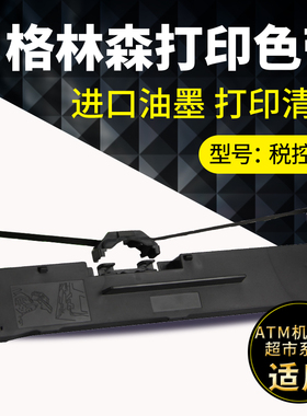 适用沧田DT819K色带架针式打印机色带架DT860K色带盒DT-880K色带框