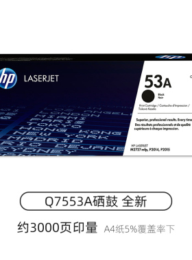 原装HP惠普Q7553A P2014N 2015 P2015D M2727NF 53A 硒鼓