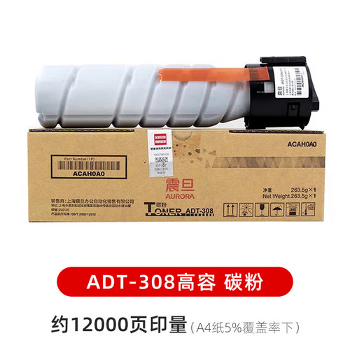 ADT-308S粉盒 308E高容墨粉 AD228e/268E/308打印机硒鼓