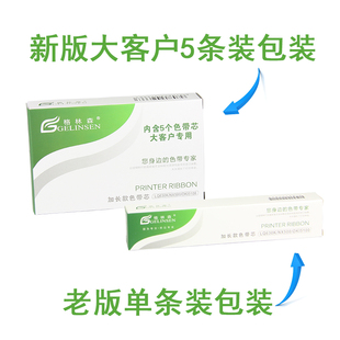 5200色带芯5200F 5500F色带芯 6100F 7500 7000F 5800F 7150 5700F 适用OKI5100F色带芯色带7700F 5600F