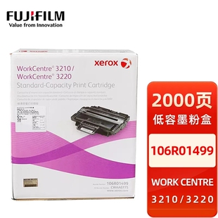 WC3220 106R01499高容硒鼓粉盒硒鼓 施乐WC3210 富士106R01500原装