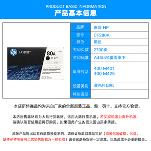 M425dn 硒鼓 M401dn M400 粉盒 80A M401d CF280A