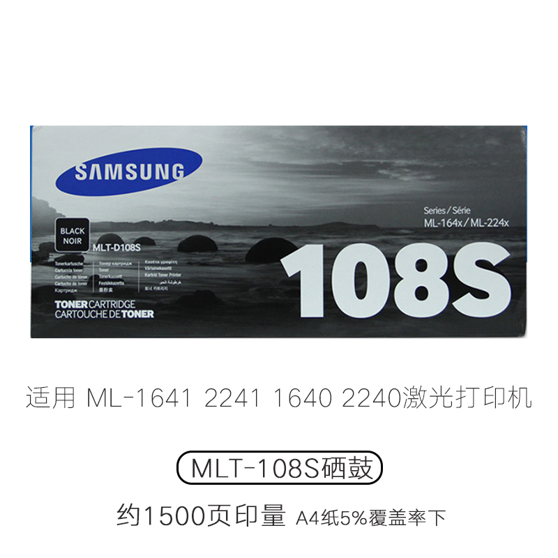 108S硒鼓MLT-D108S ML-1640 2240 1641 2241 粉盒