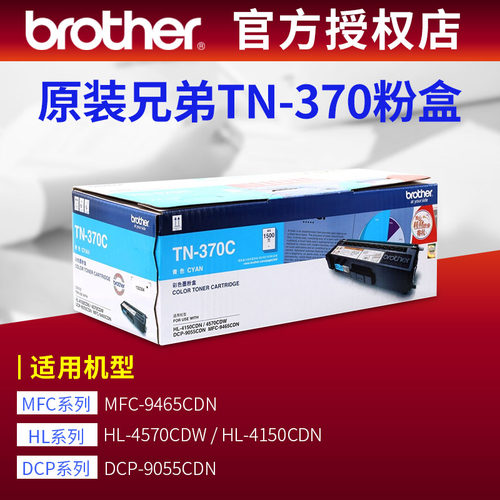 兄弟hl-4150cdn粉盒打印黑色