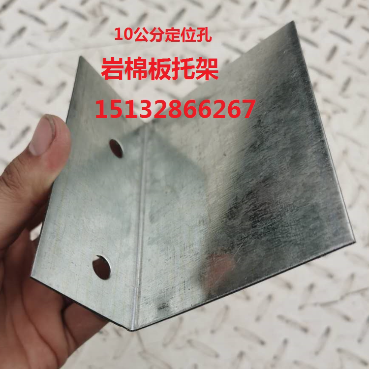 岩棉托架外墙保温层保温板托架 l型直角托架定做外墙保温岩棉托架