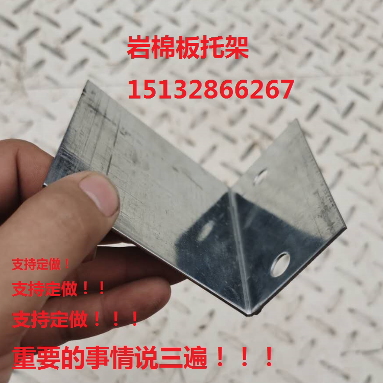 岩棉托架不等边托架防火层岩棉托架板直角托架卡保温托架