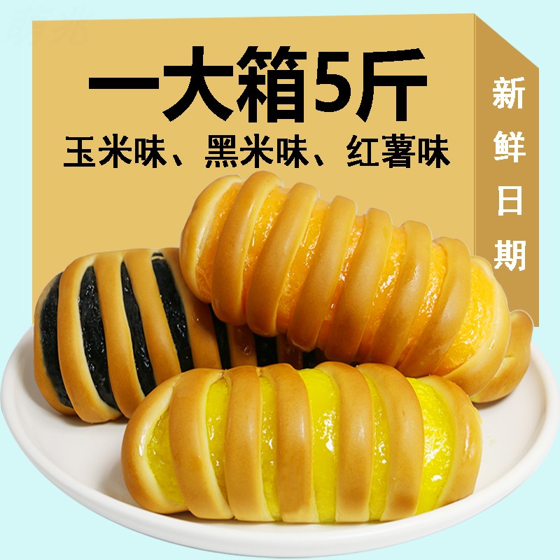 三口味夹心全麦手撕面包5斤整箱早餐网红糕点心休闲零食小吃